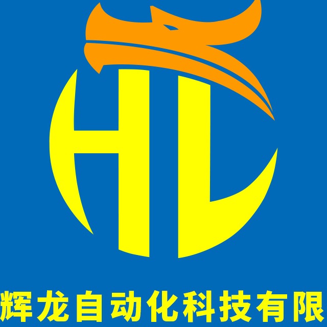 漳州辉龙自动化科技有限公司 - 公司logo