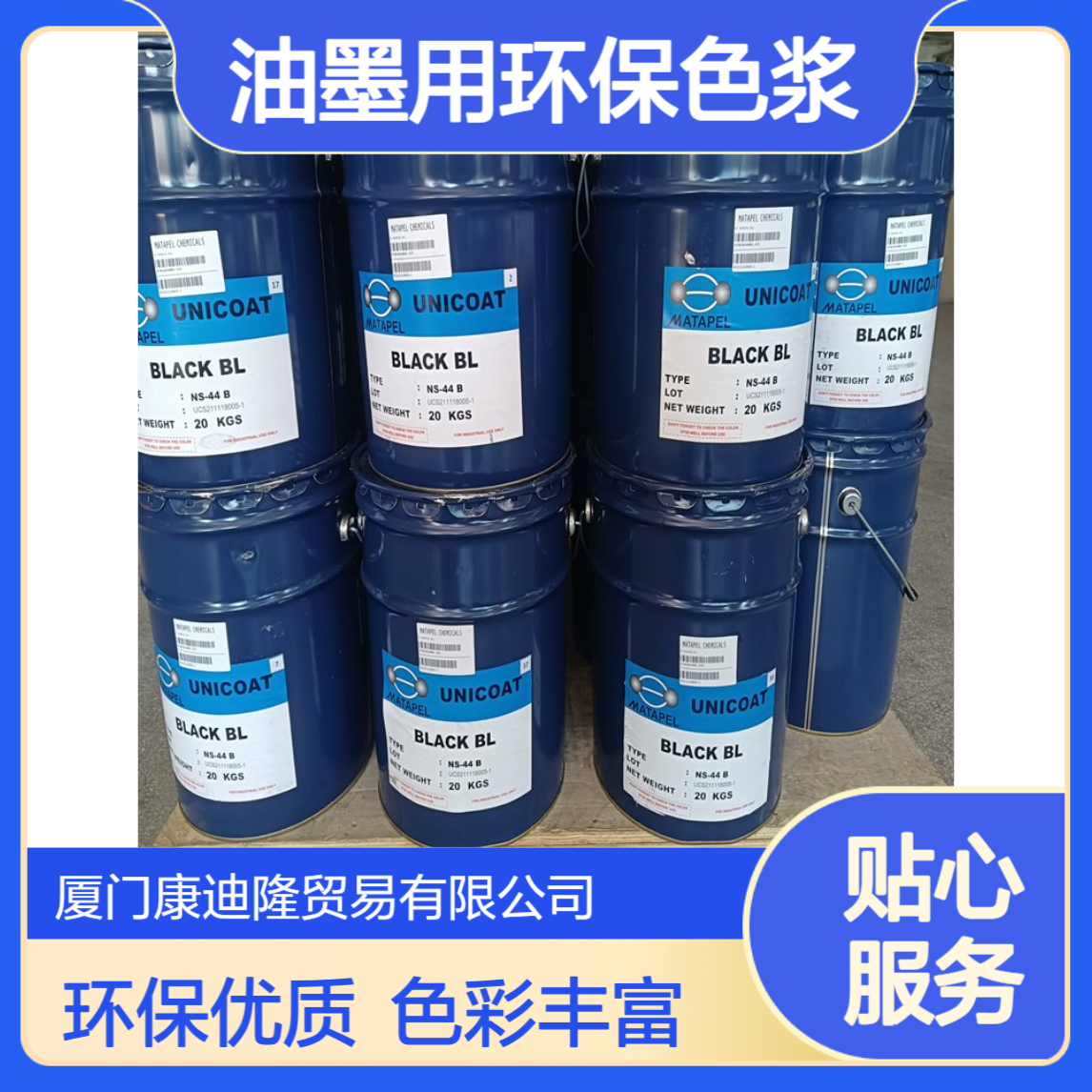 马达牌油性色膏 胶粘帯、涂料、油墨用环保色浆NS-38/NS-44