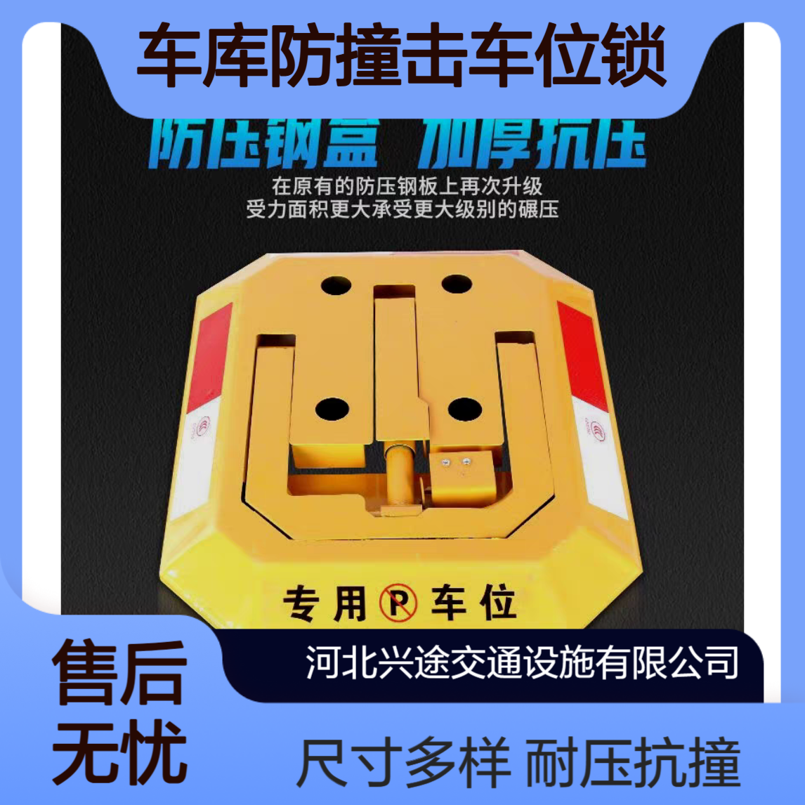 1.0厚喷塑一塑成型车库防撞击车位锁 多种尺寸公路高速适用
