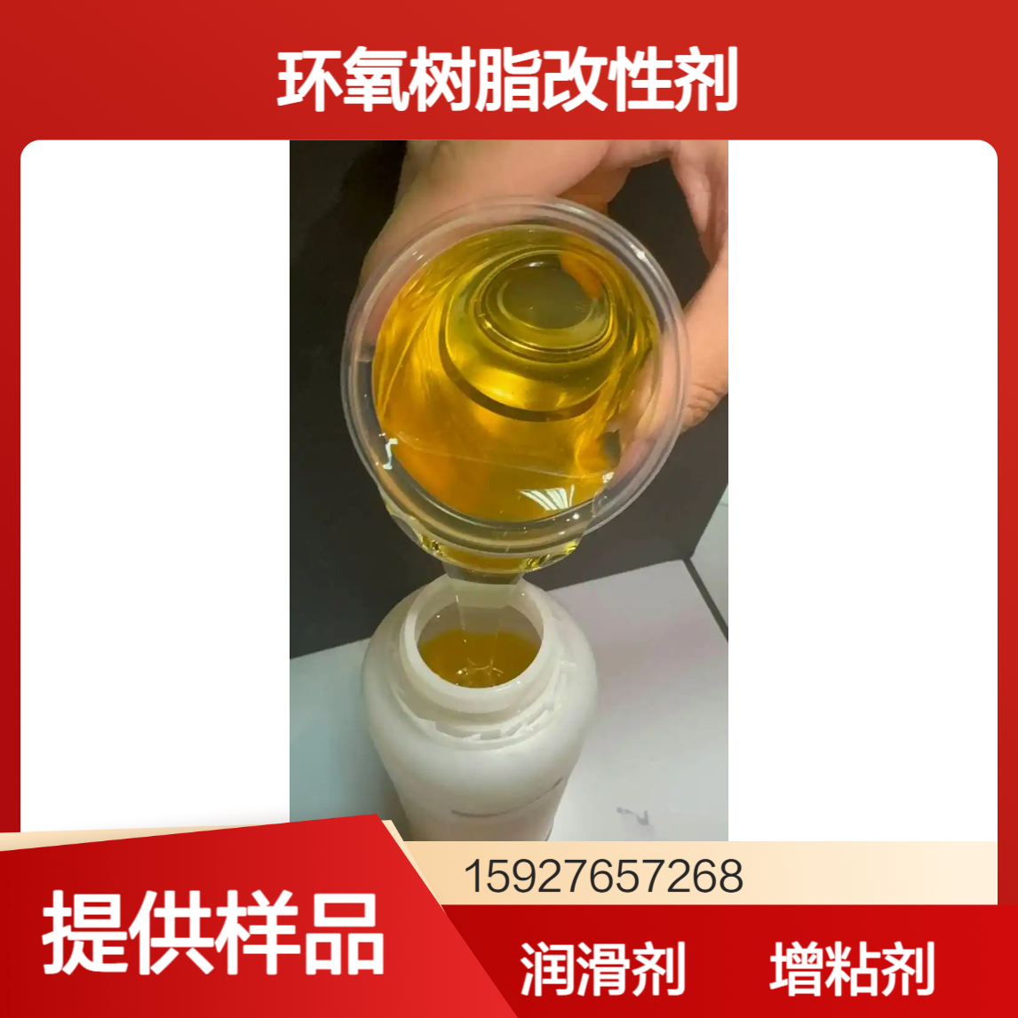 二聚酸（二聚脂肪酸） 环氧树脂改性剂 增粘剂 润滑剂基础油 提供样品