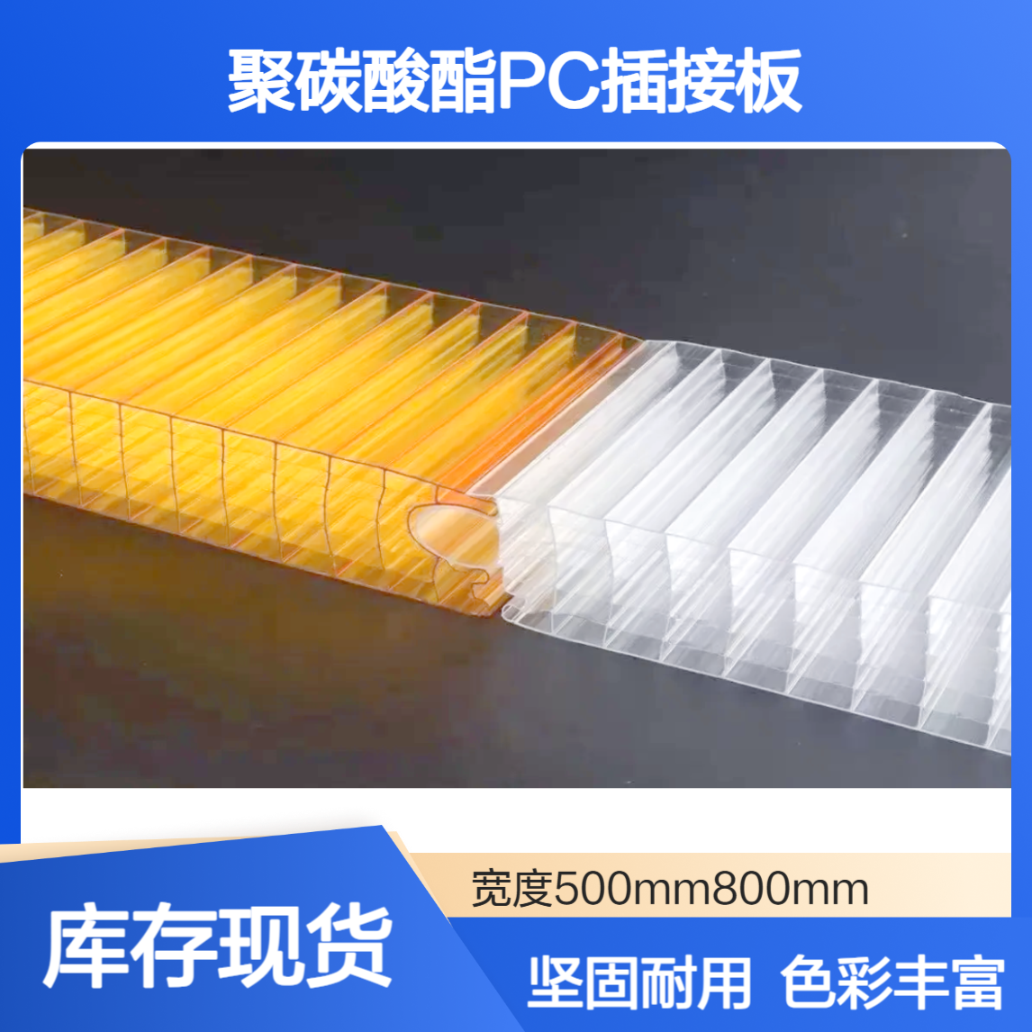 20mm聚碳酸酯四层插接板 乳白扩散幕墙装饰板 PC阳光板墙板系统