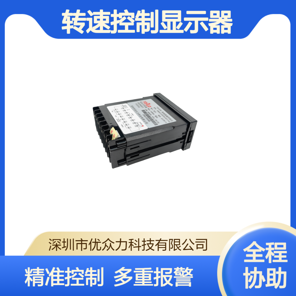 XSM/C-H1GT2A1B10V1N转速控制显示器 支持多个报警