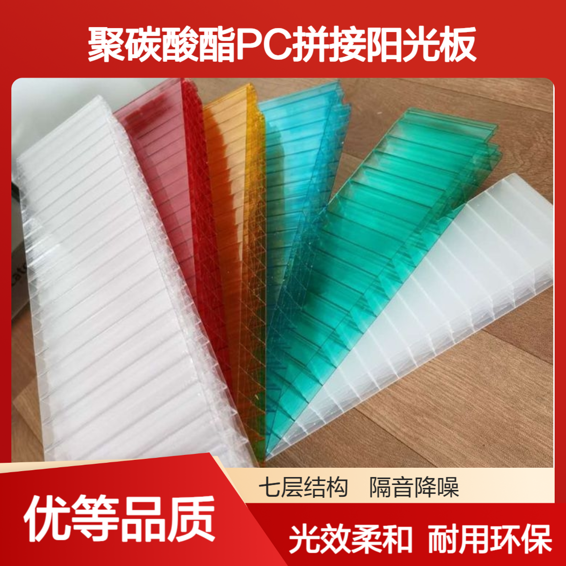 聚碳酸酯60mm厚插接板7层中空乳白漫反射光扩散拼接阳光板