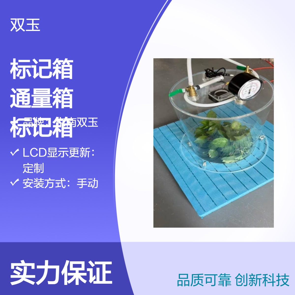 碳13标记箱温室气体通量箱定做加工碳排放标记箱