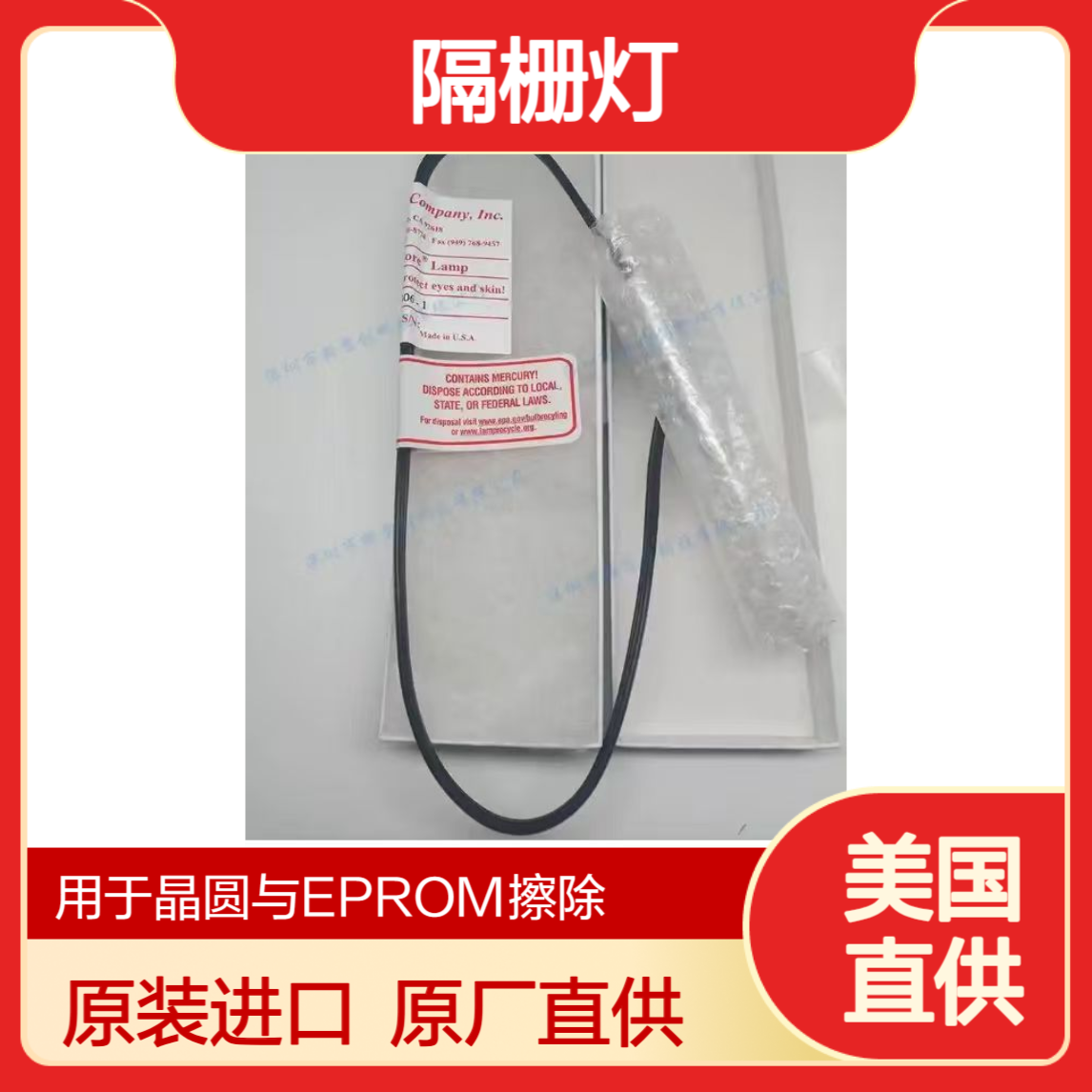 Jelight 隔栅灯ERJ2442 ERJ9290 ERJ1224 ERJ1630 紫外灯83-M1-1API