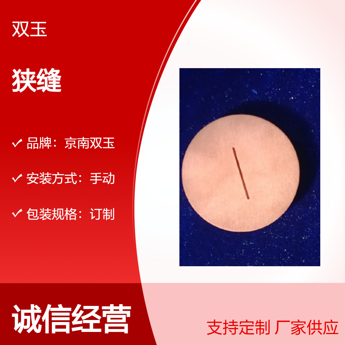 拍摄焦点对标狭缝X射线焦点对标狭缝定做加工