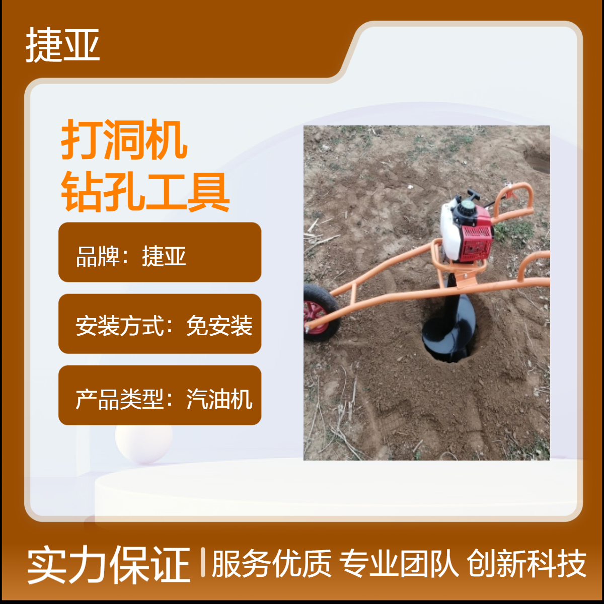 捷亚dp 手提式螺旋小型植树挖坑机 人工便携款地下打洞钻机44-A