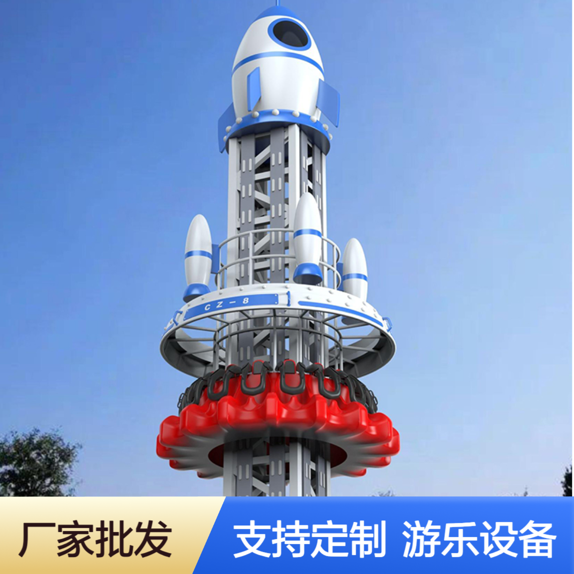 室外游乐旋转塔生产厂家 大型刺激设备 可支持定制