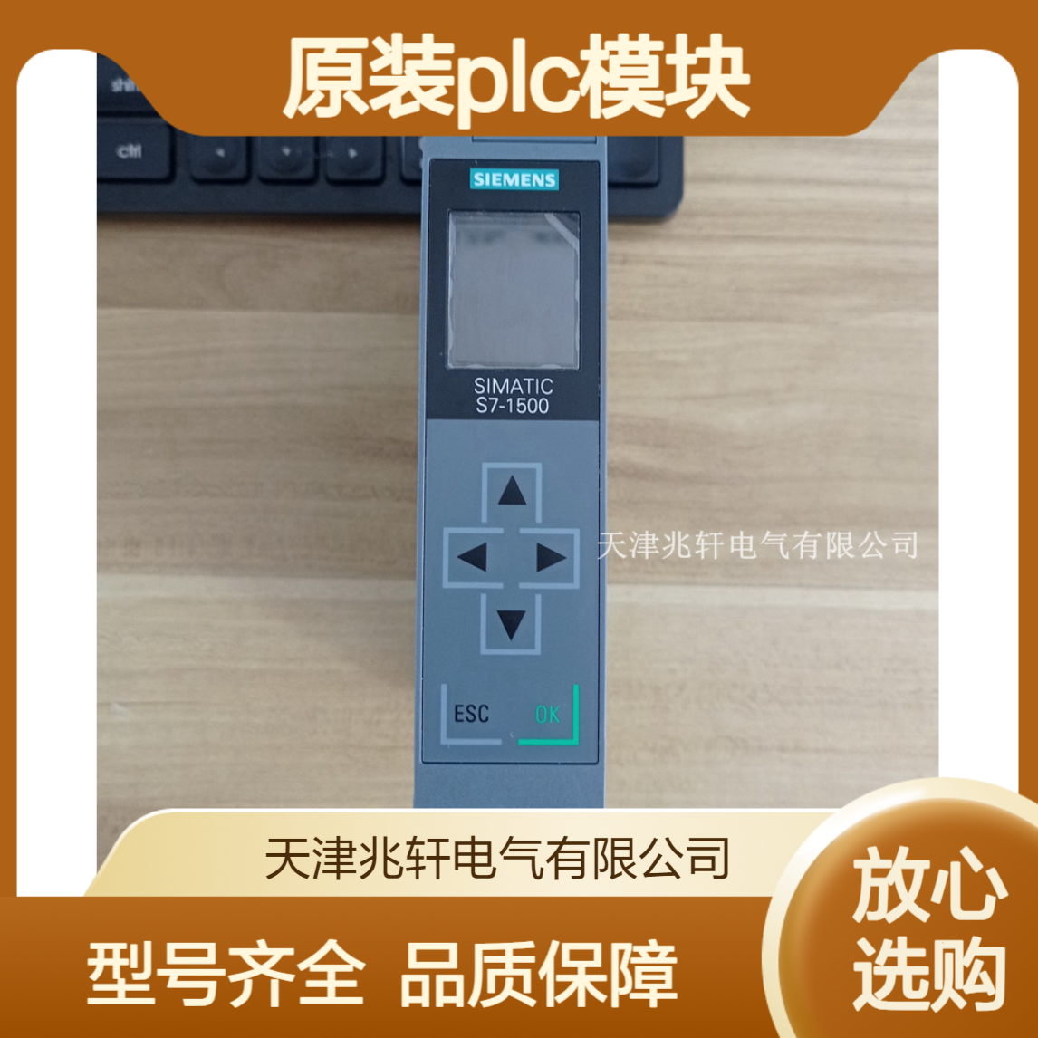 西门子原装PLC模块 多种型号可选 6EP4346-7RB00-0AX0