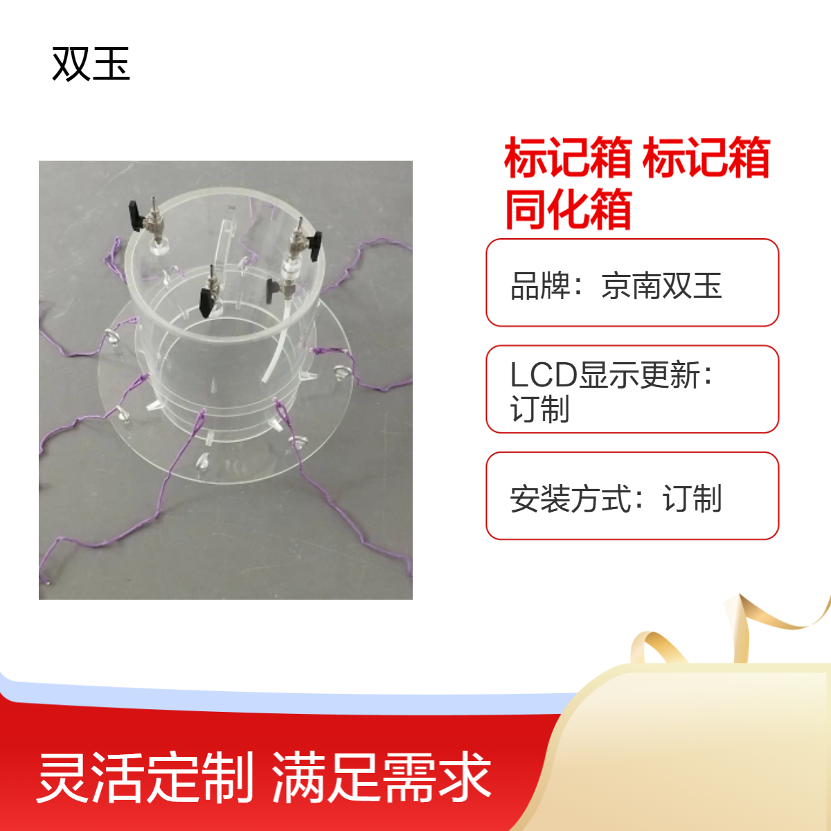 植物代谢标记箱有机玻璃标记箱同化箱订制