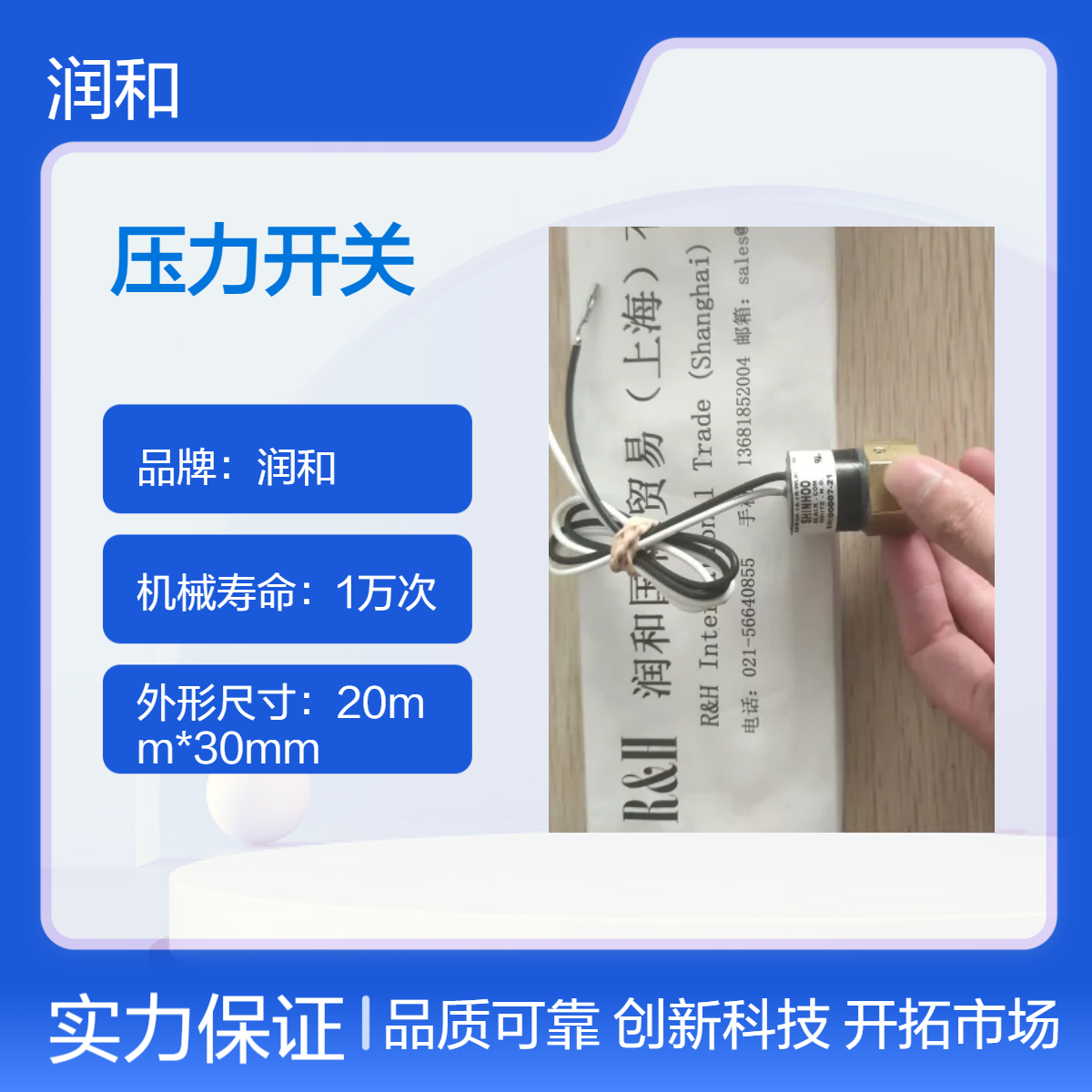 美国NASON压力开关 10A额定电流 1万次机械寿命，型号全