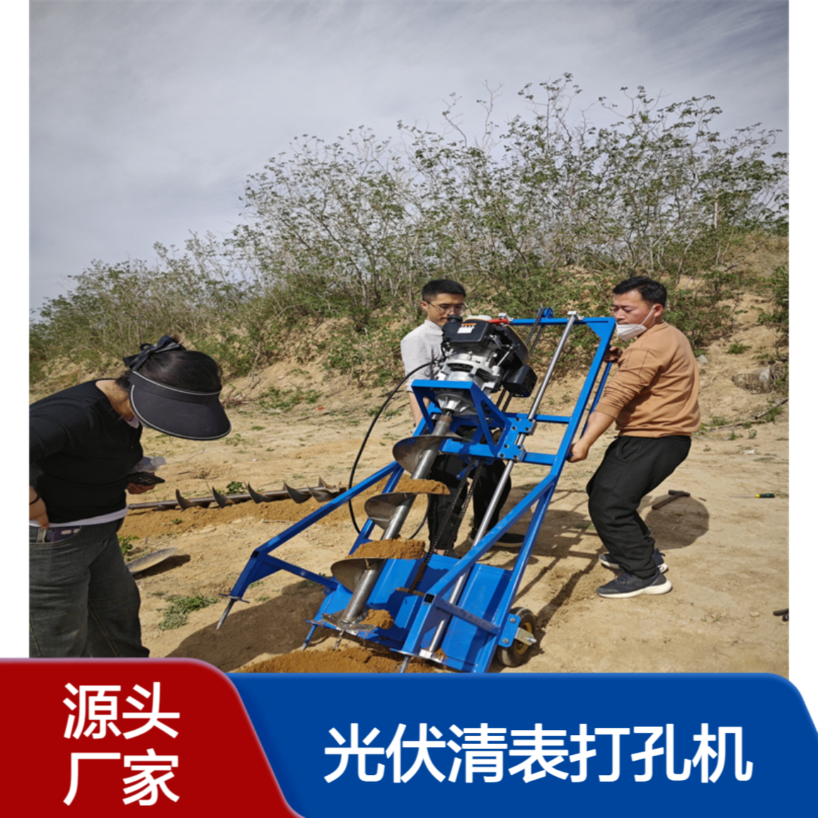 小型光伏清表打孔机 茶地打坑螺旋式双人手抬引孔取土 雷力