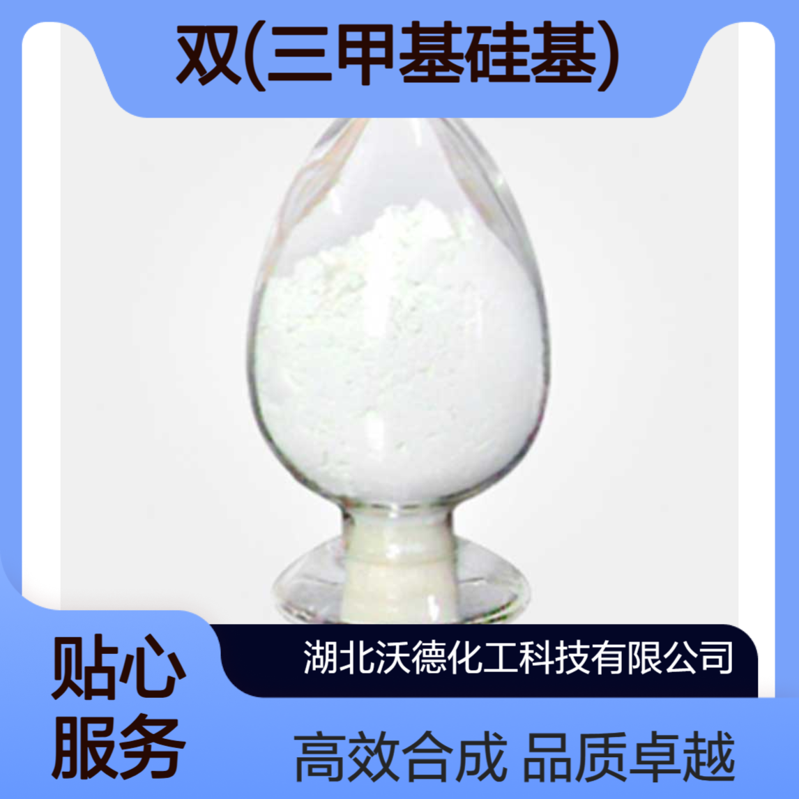 双(三甲基硅基)氨基钠1070-89-9用于制备药物中间体合成