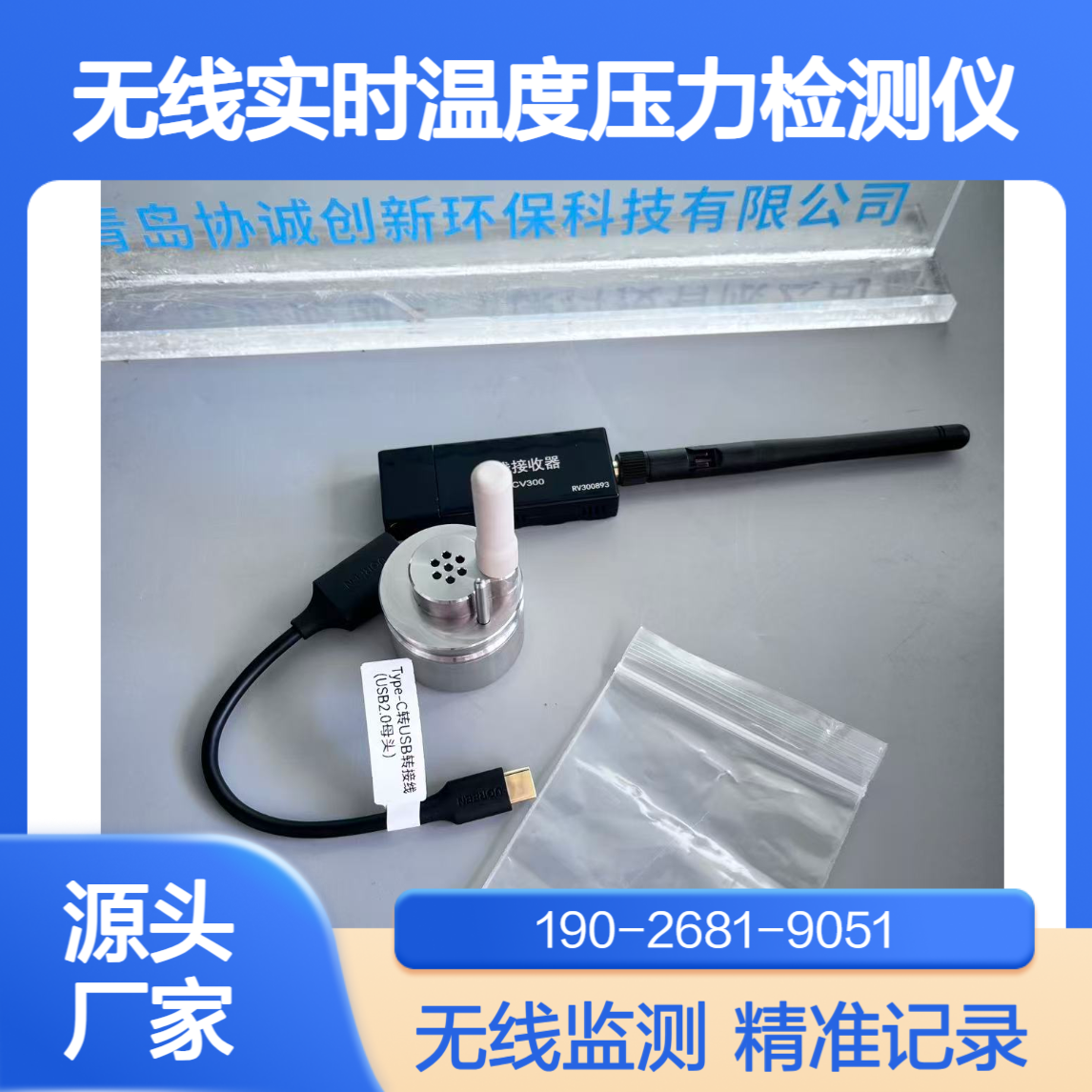 温度压力检测仪无线实时温度压力湿度记录器符合JJF2088-2023要求
