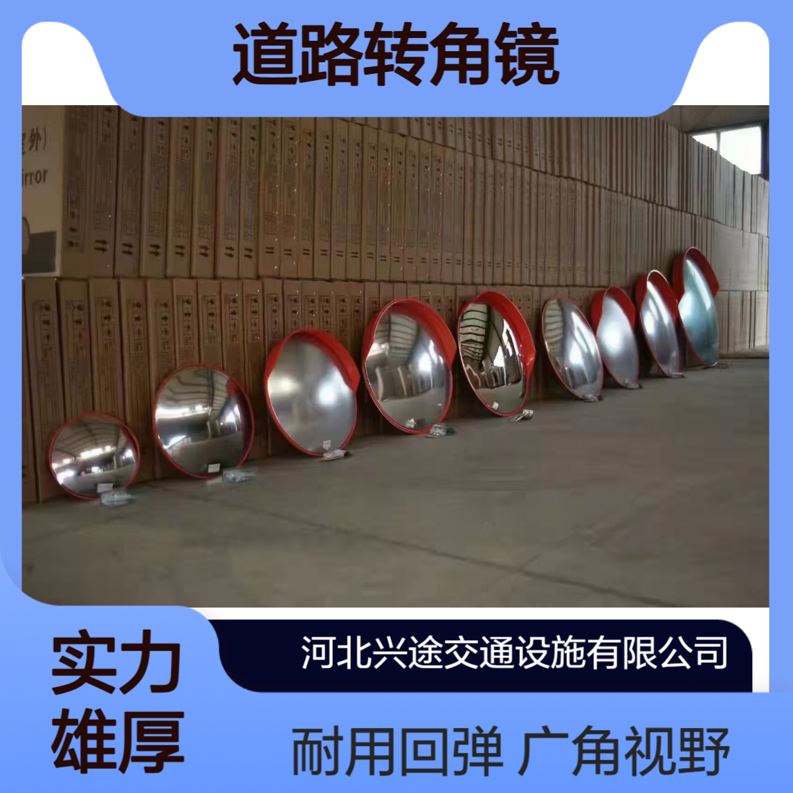 安全凸面镜 反光分离道路转角镜 PC镜面回弹撞击 抱箍立柱 凹凸镜广角