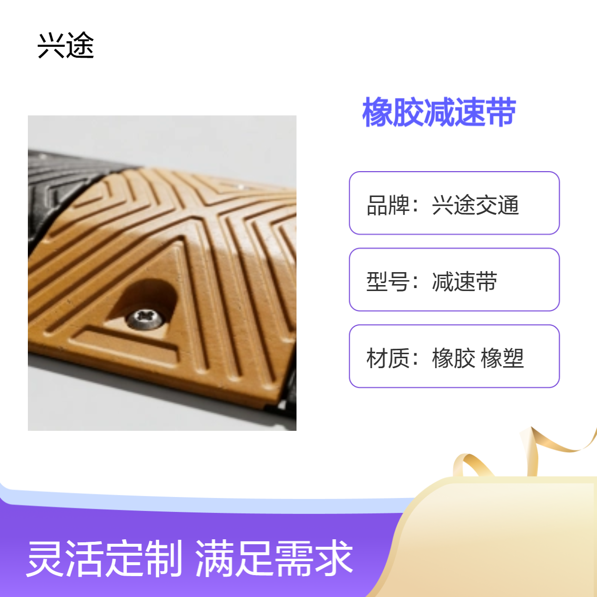 橡胶减速带 道路减速板 小区停车场减速垄 厂家供应 抗压耐用反光警示