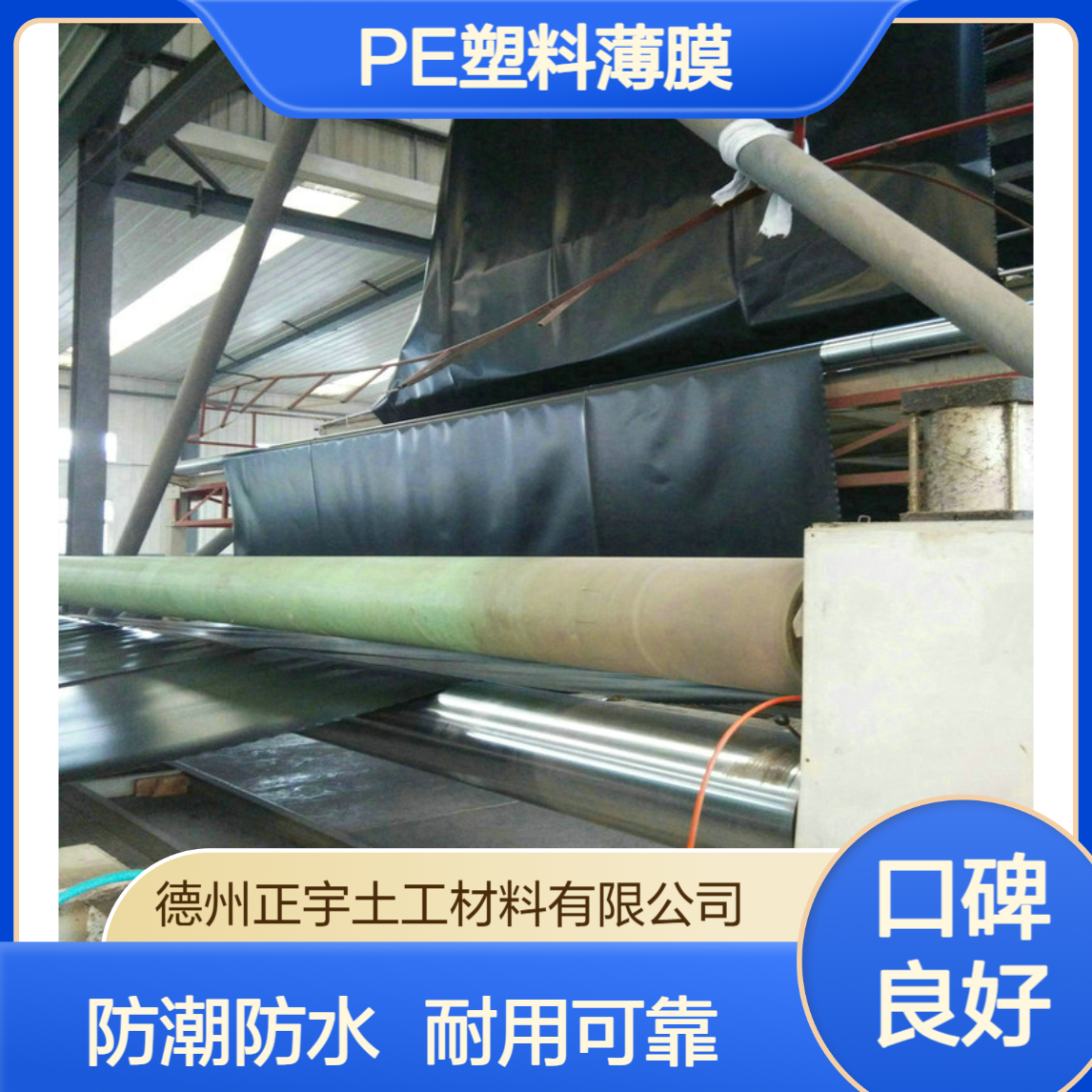 江西聚乙烯膜 PE塑料薄膜 隔离层 防潮层 防水层 0.2mm 0.3厚 高韧性卷材