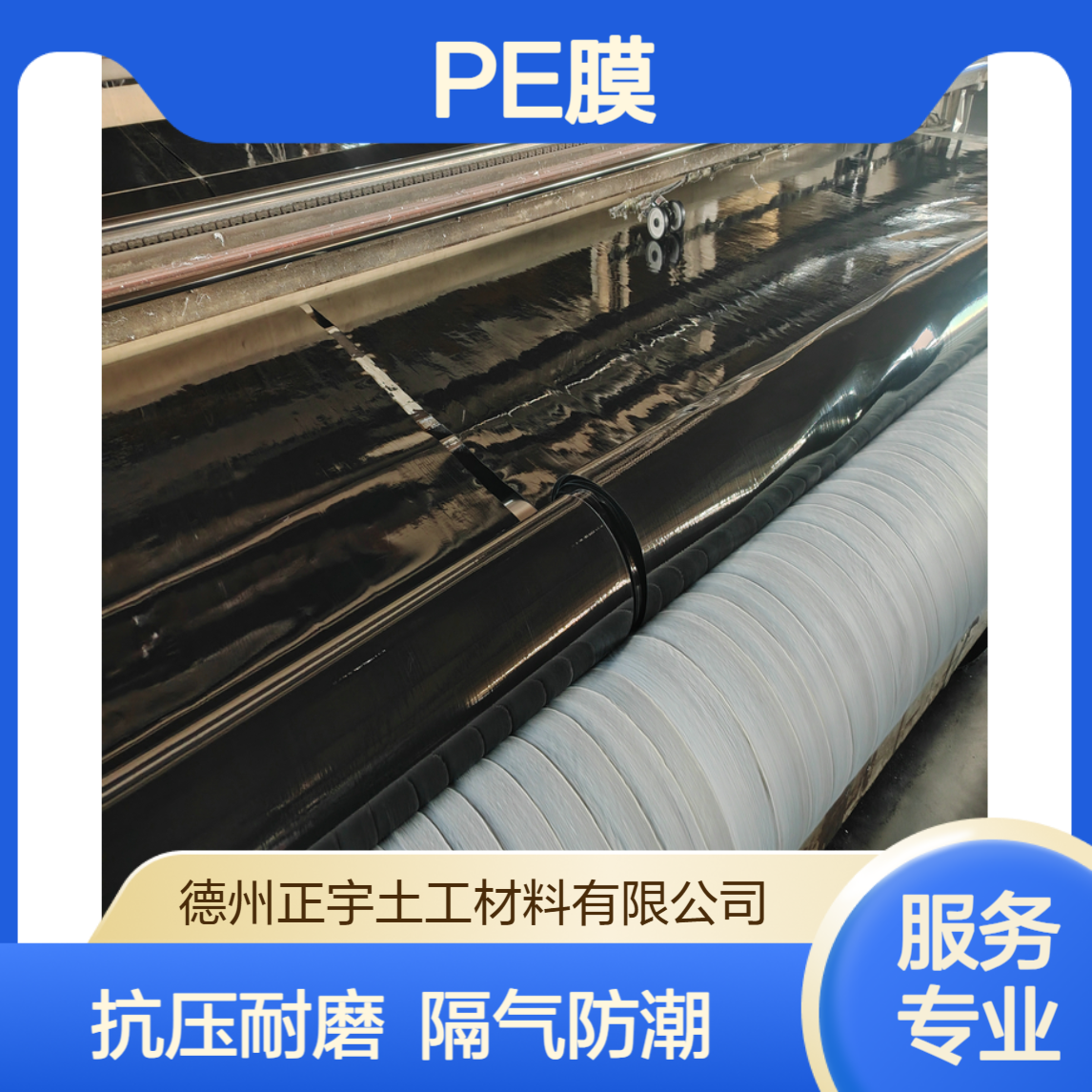 0.4mm聚乙烯膜黑色 白色0.4厚PE膜 正宇牌 抗压耐磨 隔气防潮层