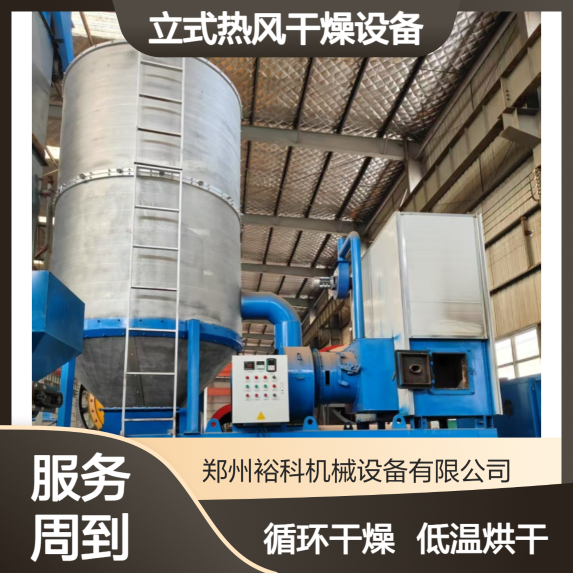 可移动中小型粮食烘干机 农用玉米稻谷立式热风干燥设备燃煤燃油