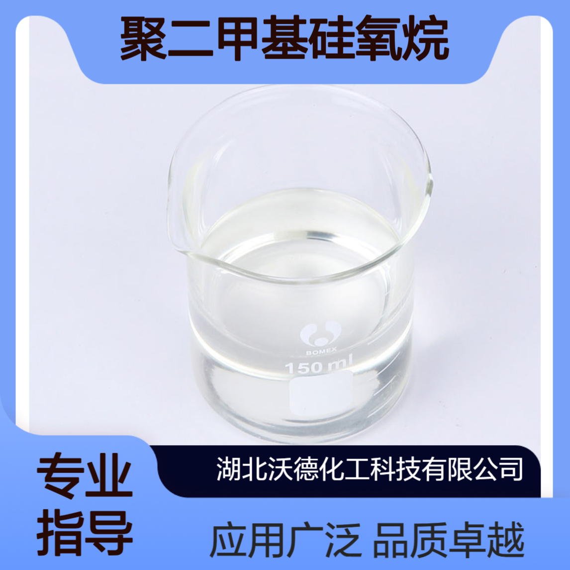 聚二甲基硅氧烷9016-00-6用于柔性电子设备的构建