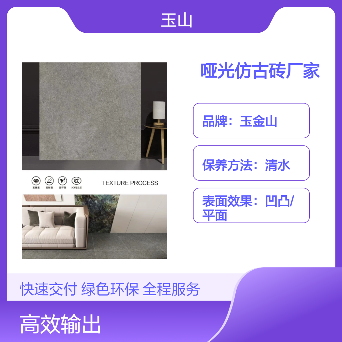 玉金山哑光仿古砖F21 耐污6级抗冻 室内外通用暖冷色系 中式古典优选