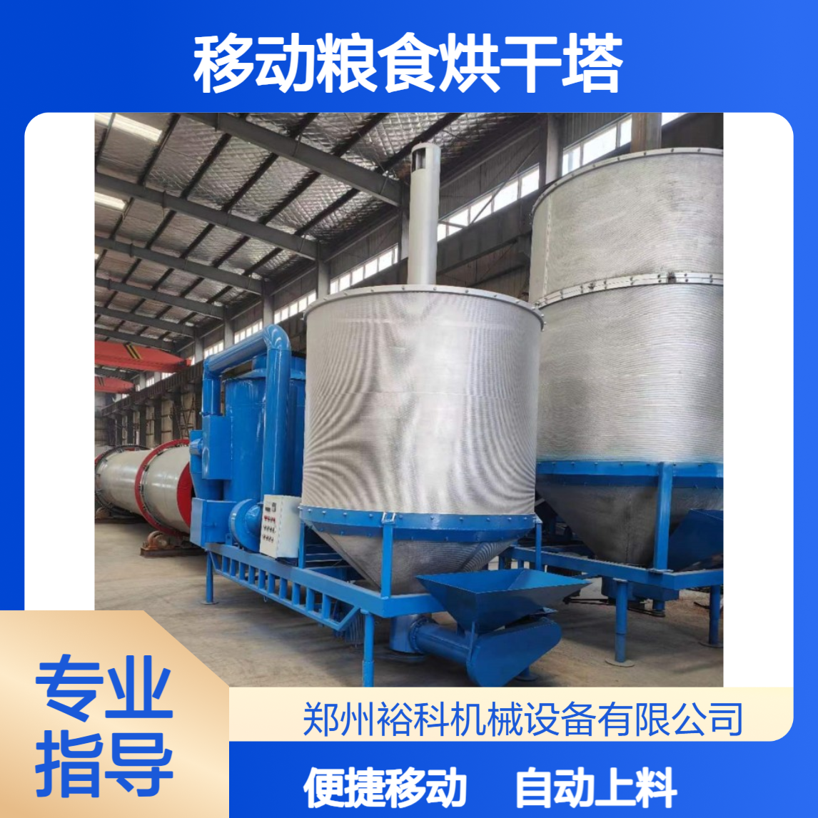 玉米烘干机小型家用 车载移动粮食烘干塔 稻谷干燥机 可自动吸料出料
