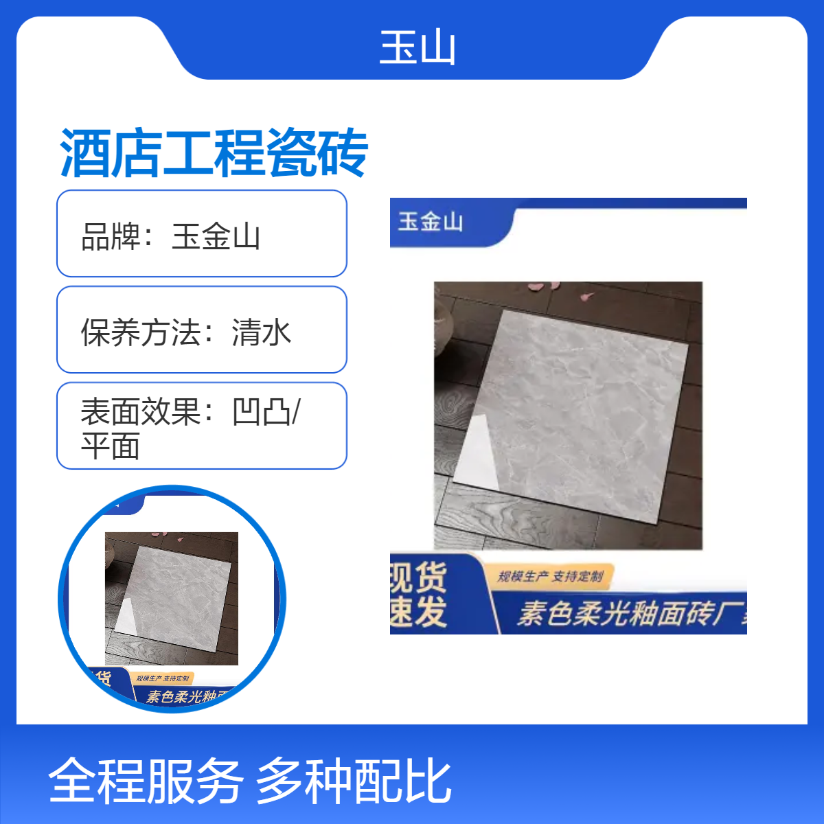 酒店工程瓷砖 防滑耐磨可定制 室内外通用清水保养 亮光哑光可选