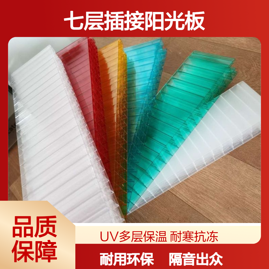 聚碳酸酯40mm50mm60mm幕墙板 隔声插接阳光板 PC装饰隔断插接板