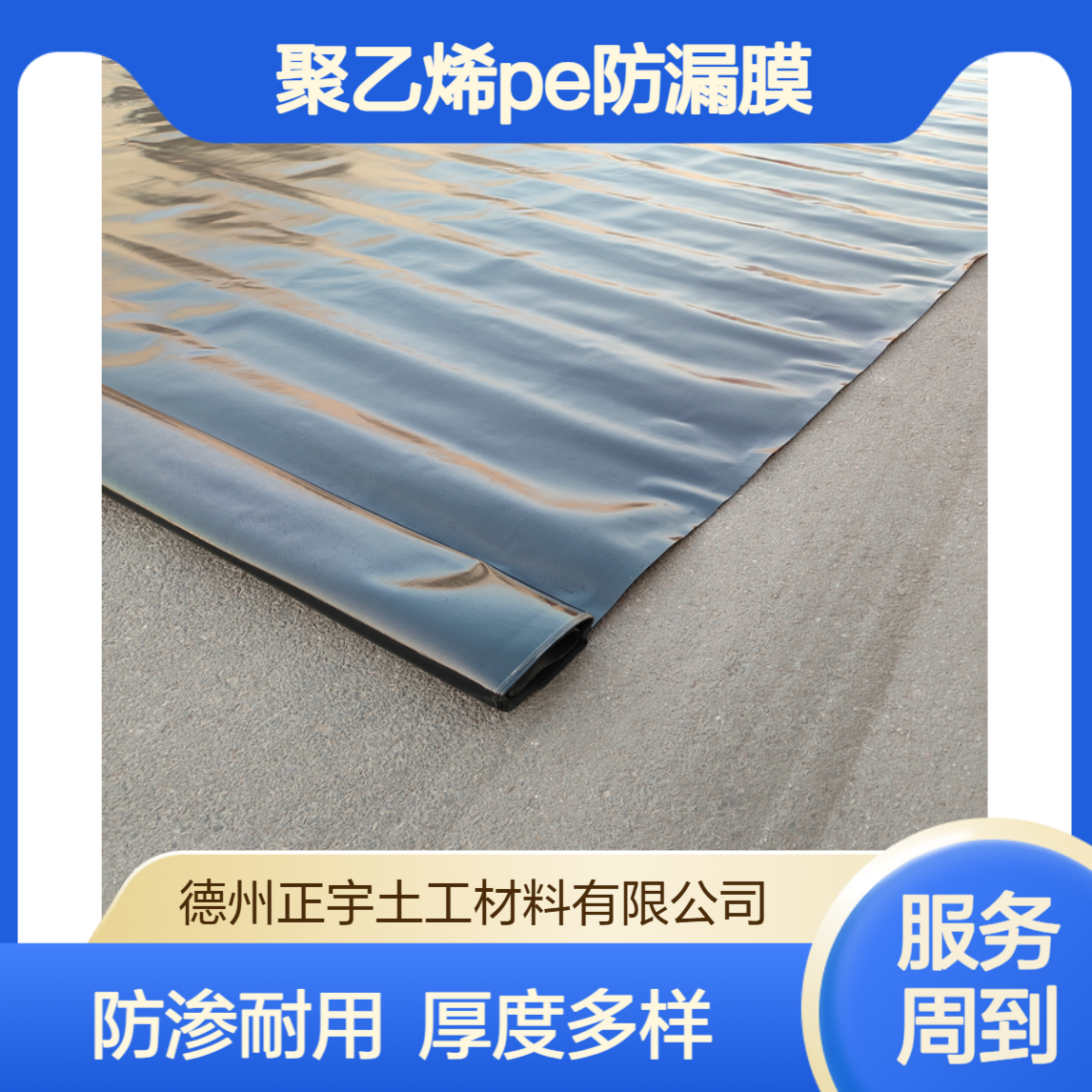 鱼塘防渗膜/0.5厚/0.6mm/0.7厚/1.0毫米厚/聚乙烯PE防漏膜
