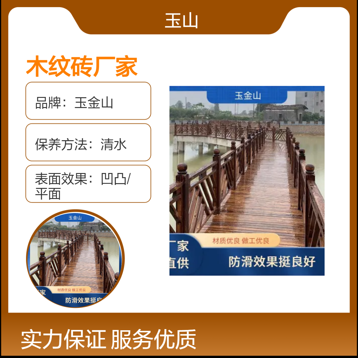 中式木纹砖厂家 暖色冷色可选 防滑耐磨 优等品质清水保养 可定制花色