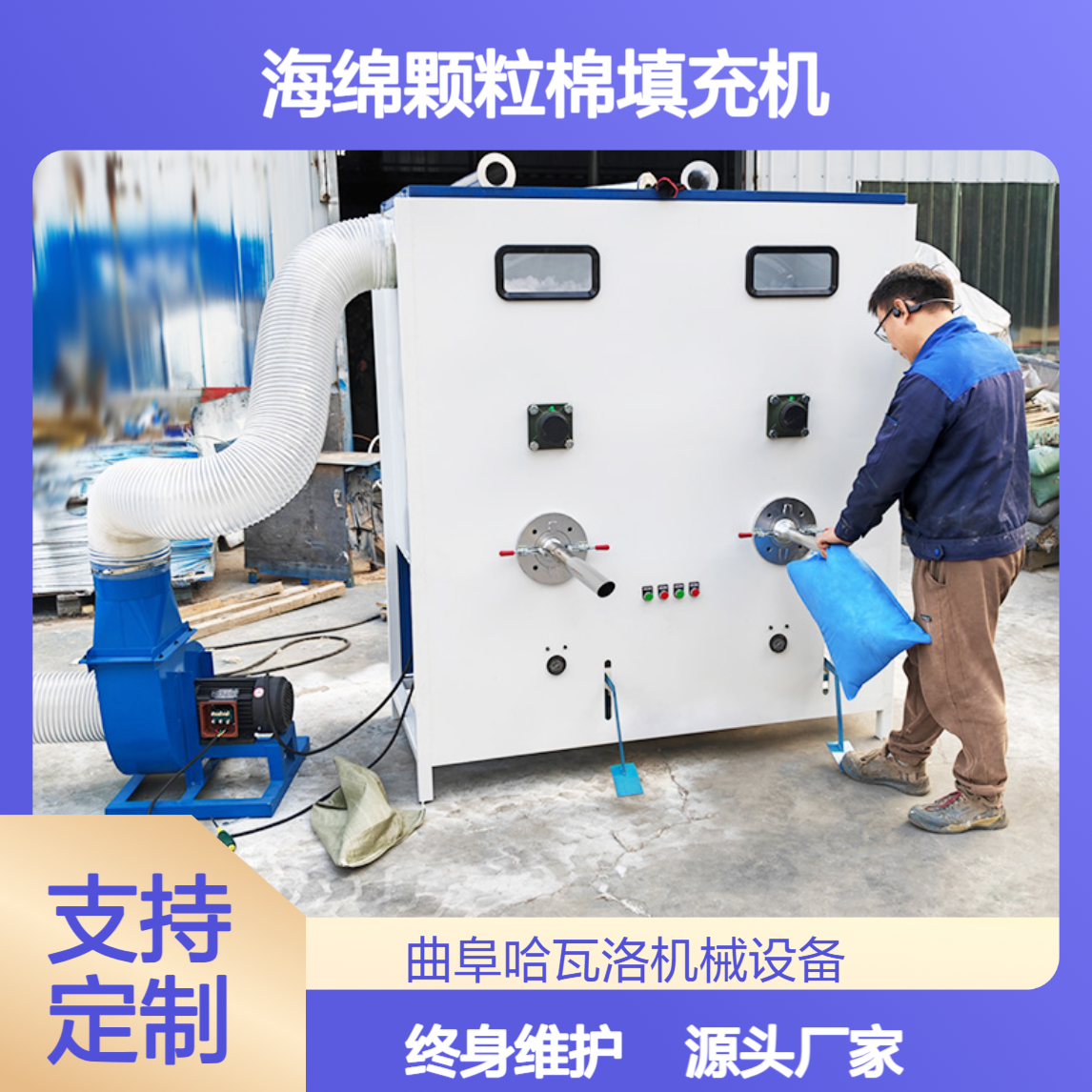 双工位安睡枕充棉机视频海绵颗粒棉填充机坐垫腰垫充绒机厂家