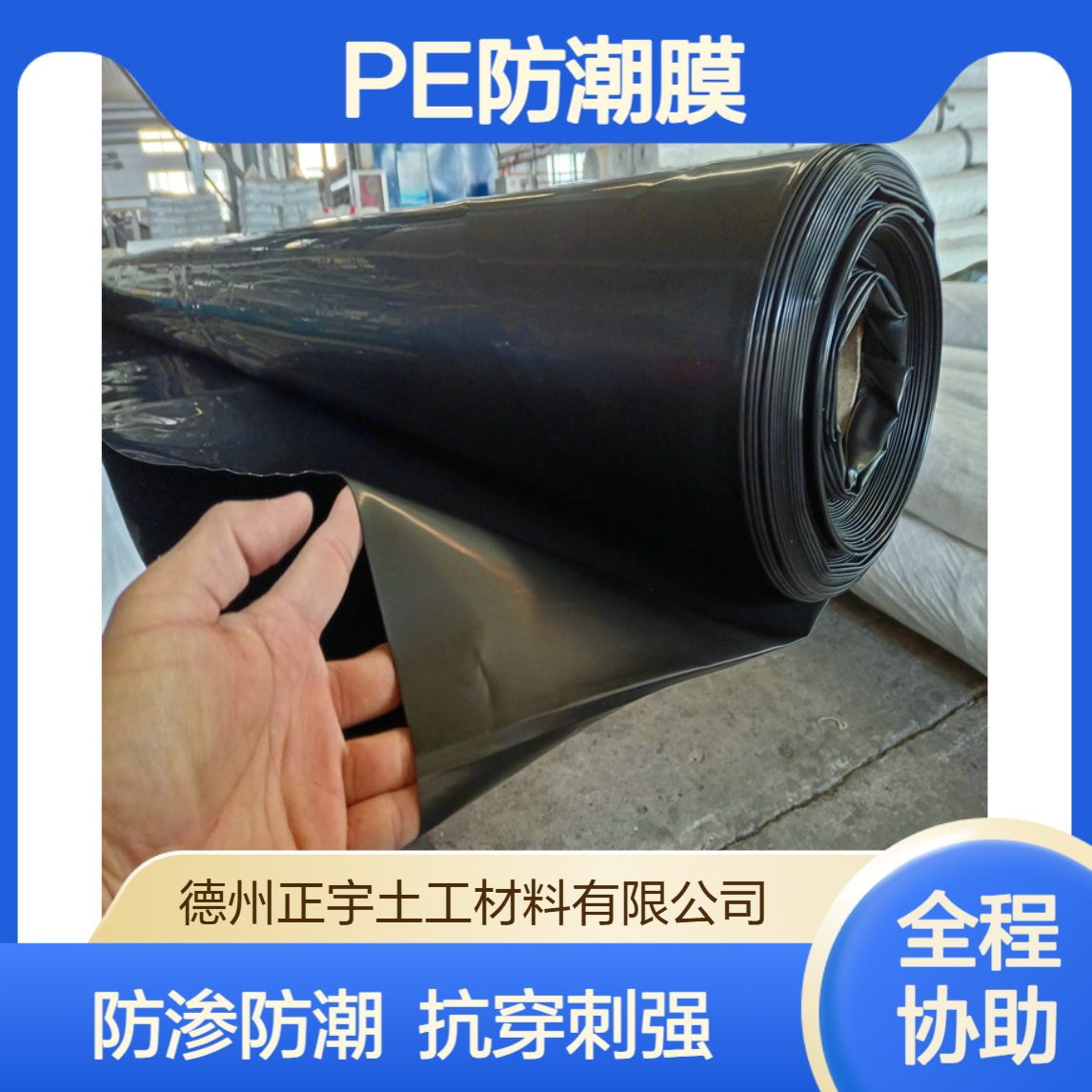 广东0.4PE薄膜_防渗膜0.4mm 0.3防潮膜 抗穿刺聚乙烯0.6mm隔离膜