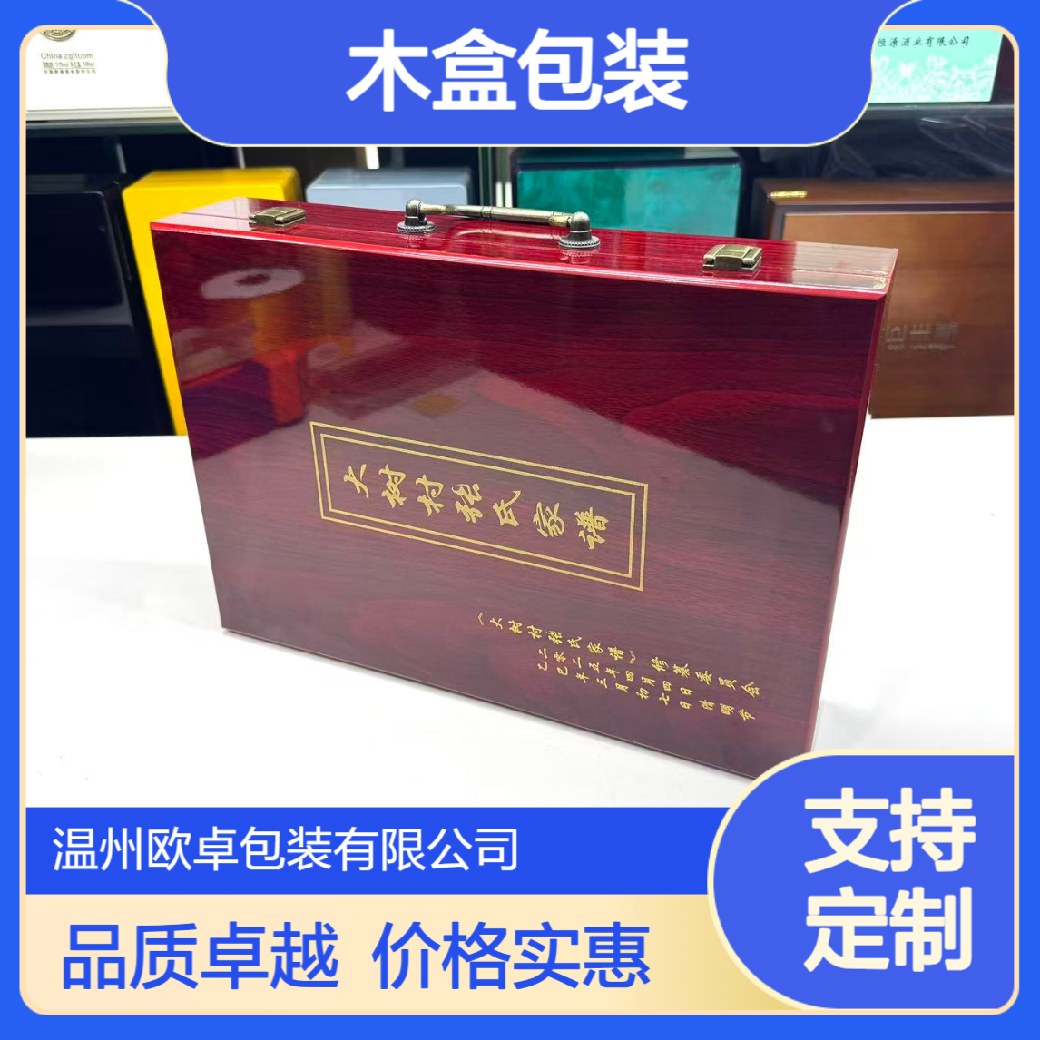 木盒包装厂家 温州木盒厂家 平阳木盒加工厂 平阳木盒包装厂 木盒厂家