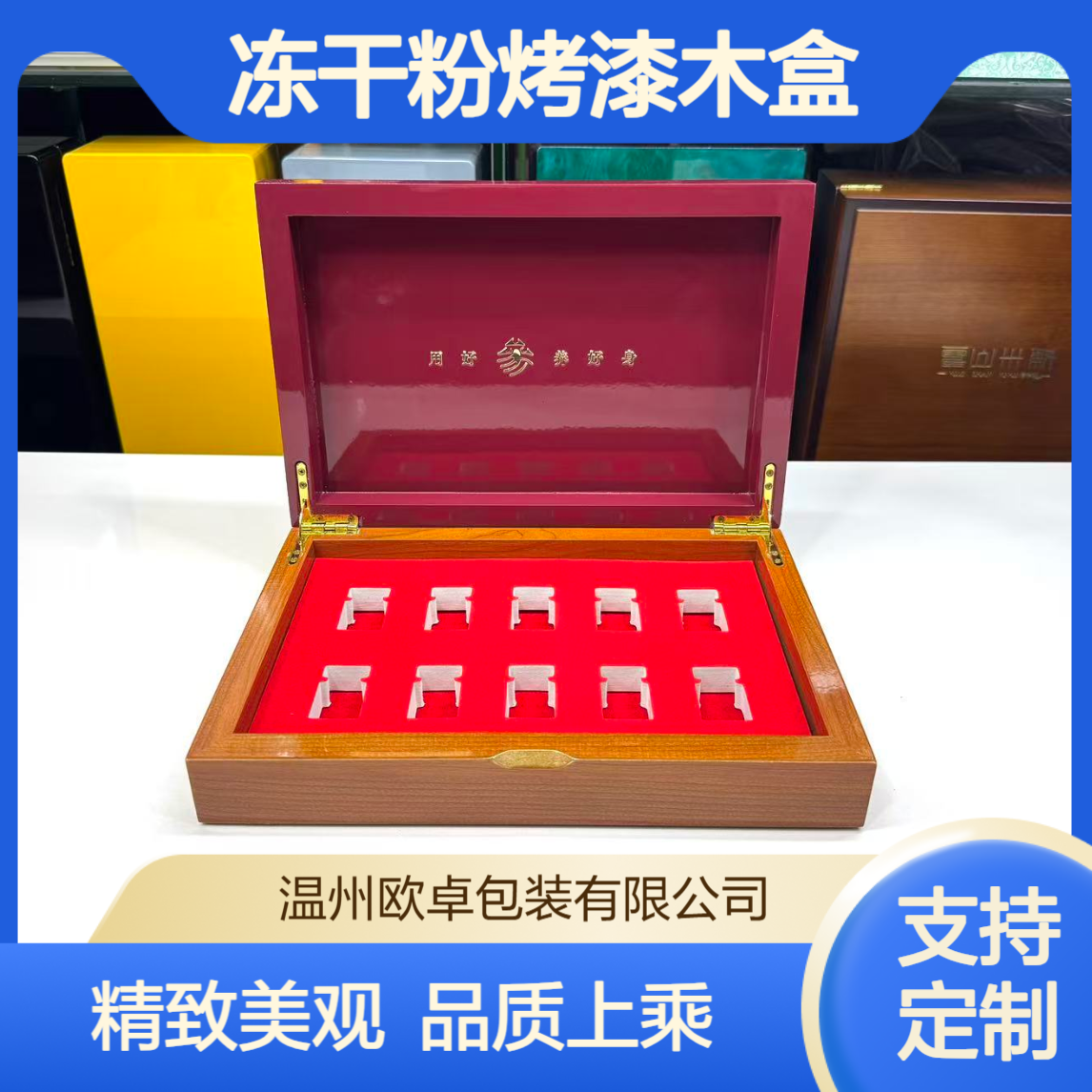 钢琴烤漆木盒厂家 虫草烤漆木盒 熊胆粉烤漆木盒 冻干粉烤漆木盒