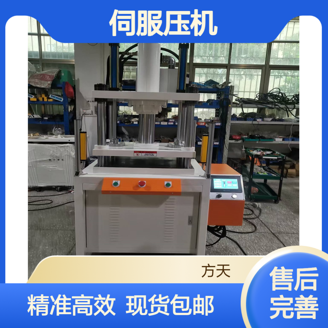 伺服压机 四柱型额定压力10吨 用于产品半断冲切成型