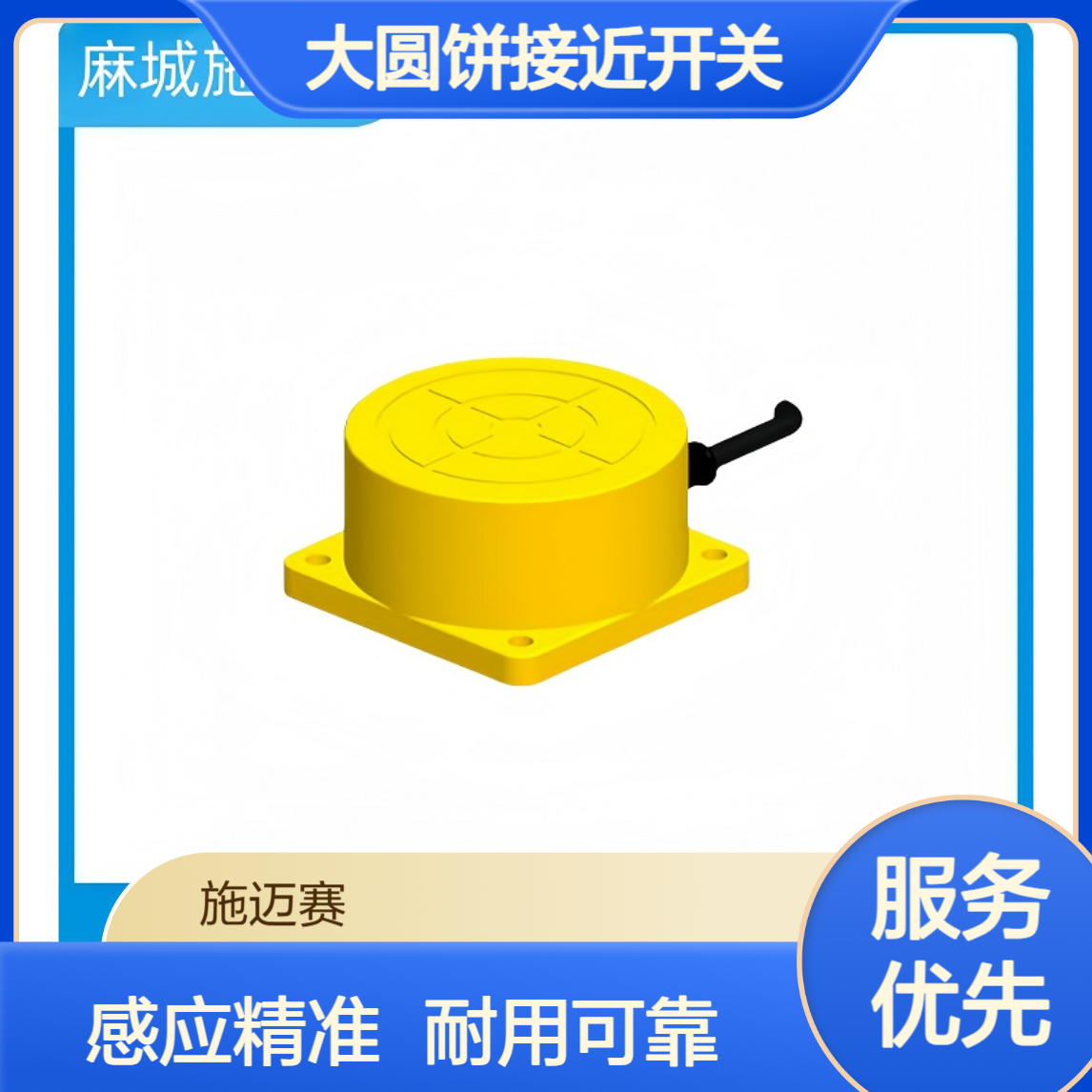 大圆饼接近开关IQ80-50BPP-KCO DC10-36V 感应距离50mm