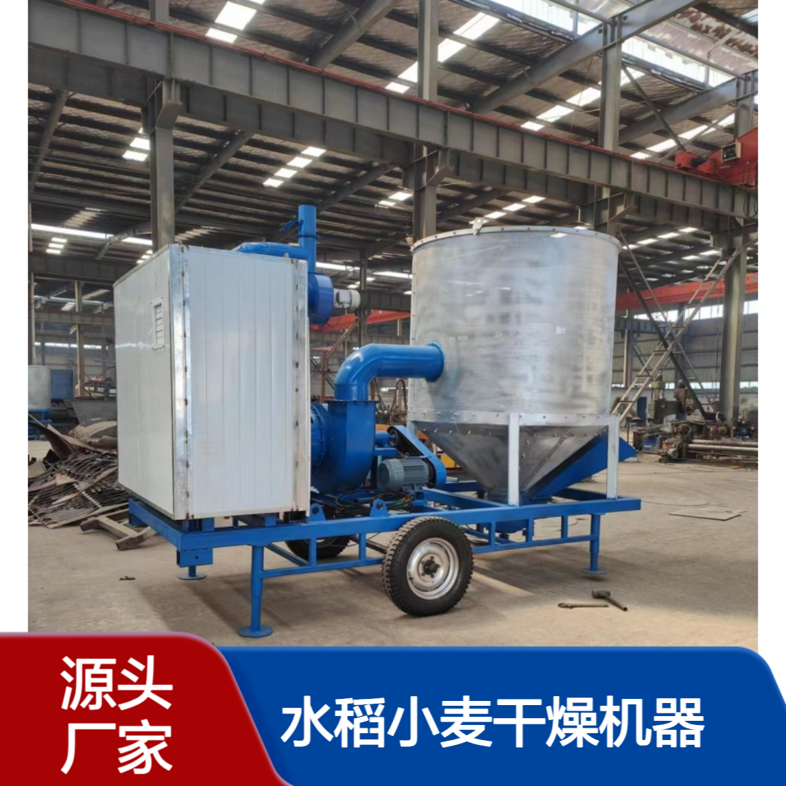 粮食烘干机家用小型 水稻小麦干燥机器生产厂家 苞谷移动烘干设备