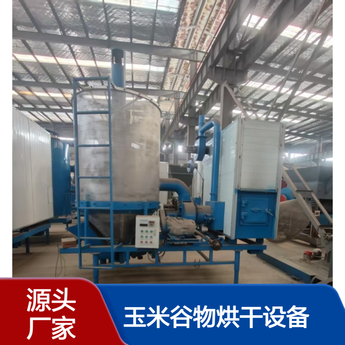农用5T小麦水稻干燥机 粮食烘干机厂家 煤柴加热玉米谷物烘干设备