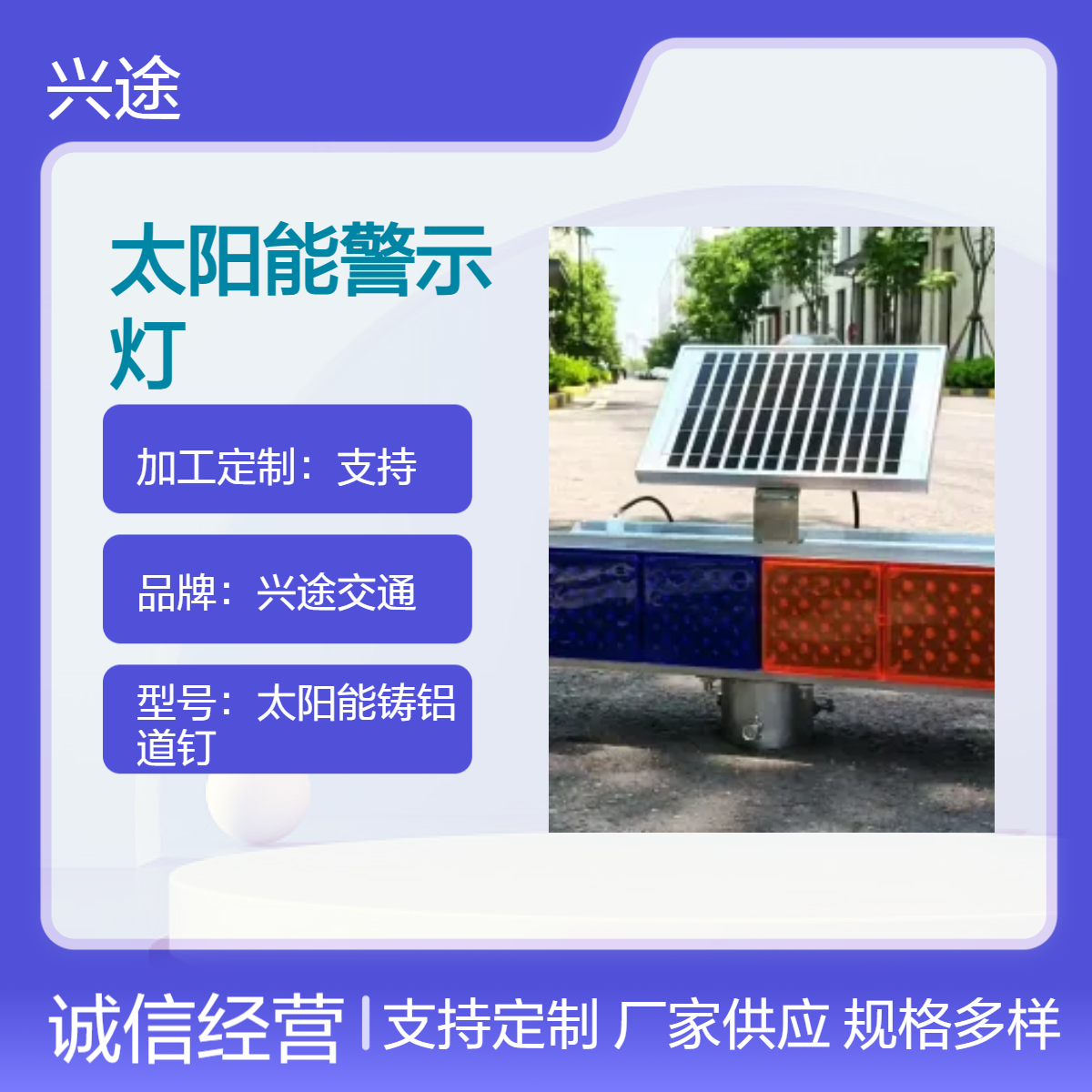 太阳能爆闪灯 红蓝交替爆闪 施工工作频闪灯 双面路障LED灯珠160颗