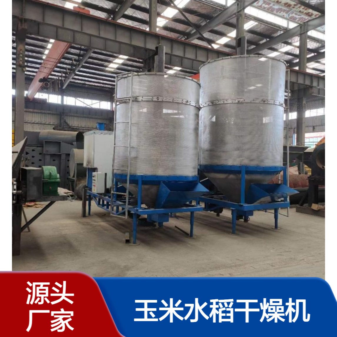 农用大型粮食烘干塔 控温玉米水稻干燥机 多热源热风炉式小麦烘干机