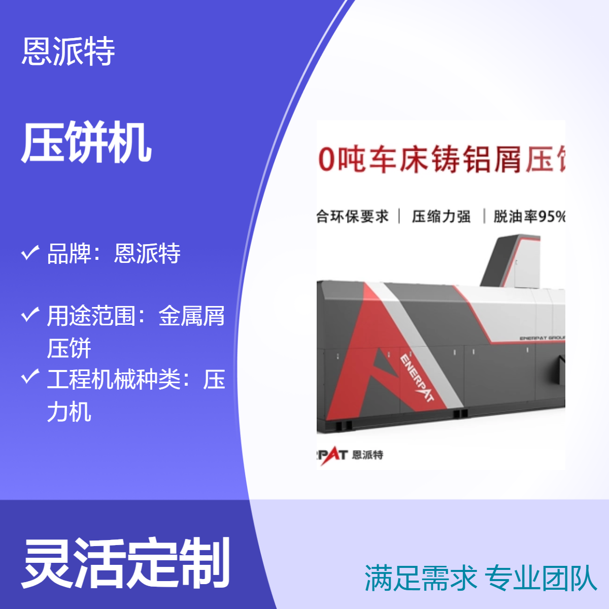 1250吨车床铸铝屑压饼机 铝屑脱水金属屑压块机 设备运行稳定