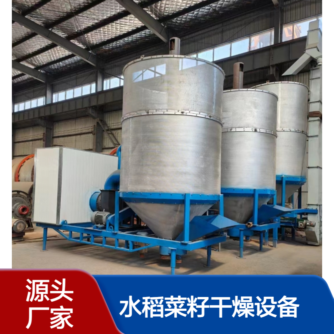 小型农场用粮食烘干机 水稻菜籽干燥设备移动式热风循环自动控温