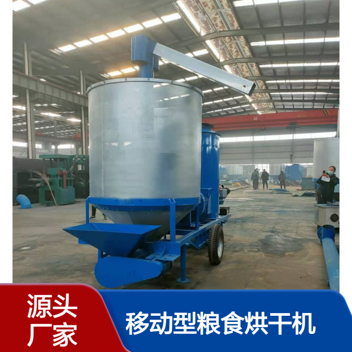 移动型粮食烘干机 全自动水稻干燥设备 玉米高粱小麦干燥机 裕科机械