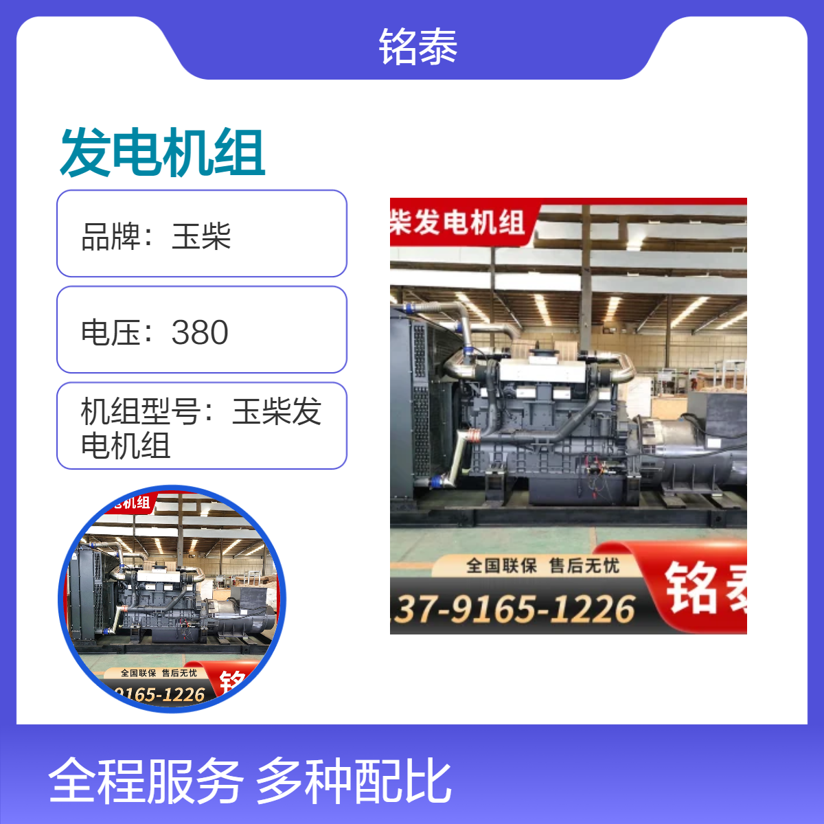 玉柴1500转500Hz水冷电启动发电机组 IP23防护 低噪50dB物流发货