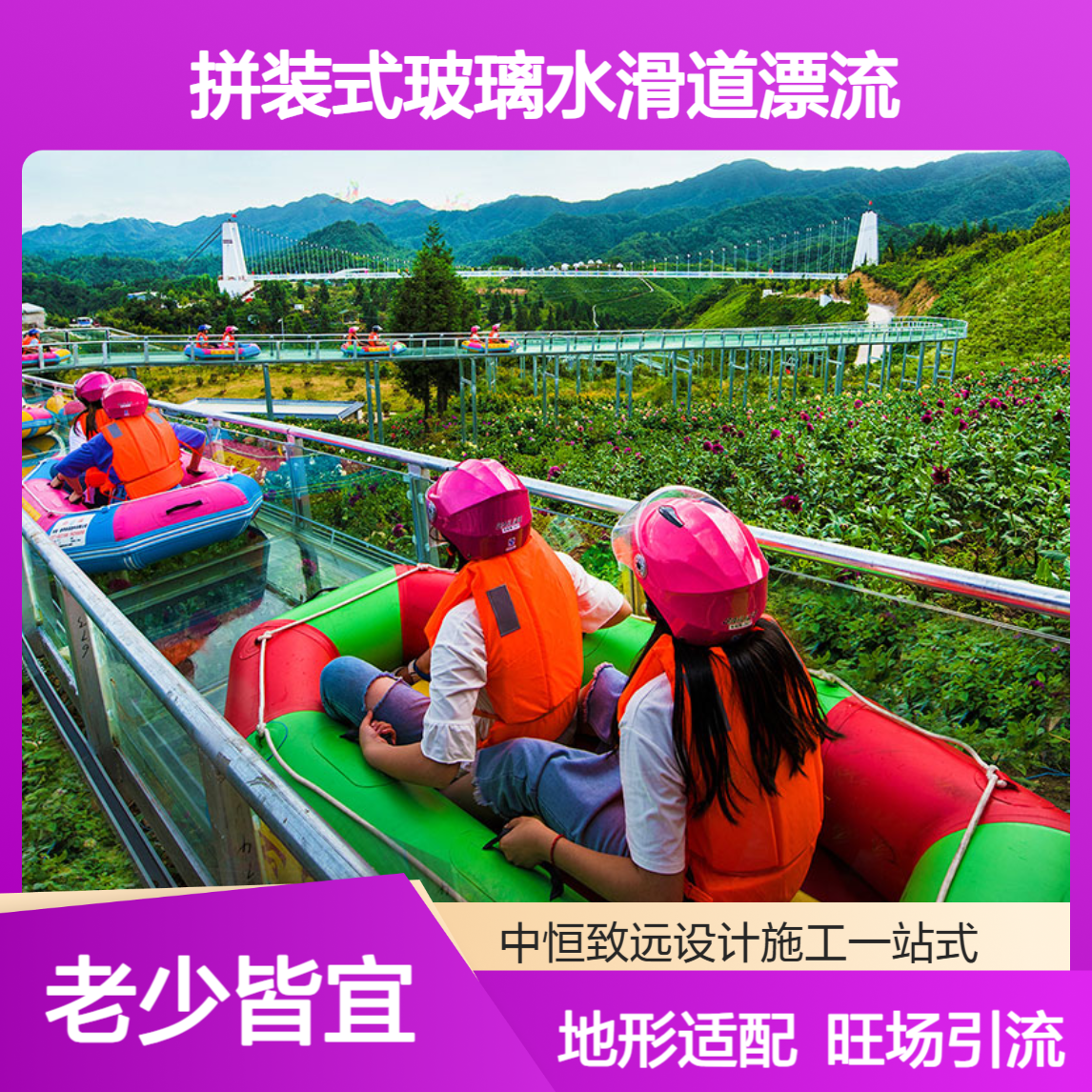 玻璃水滑道承建公司算清费用，专业施工，景区建设旺人气增客流