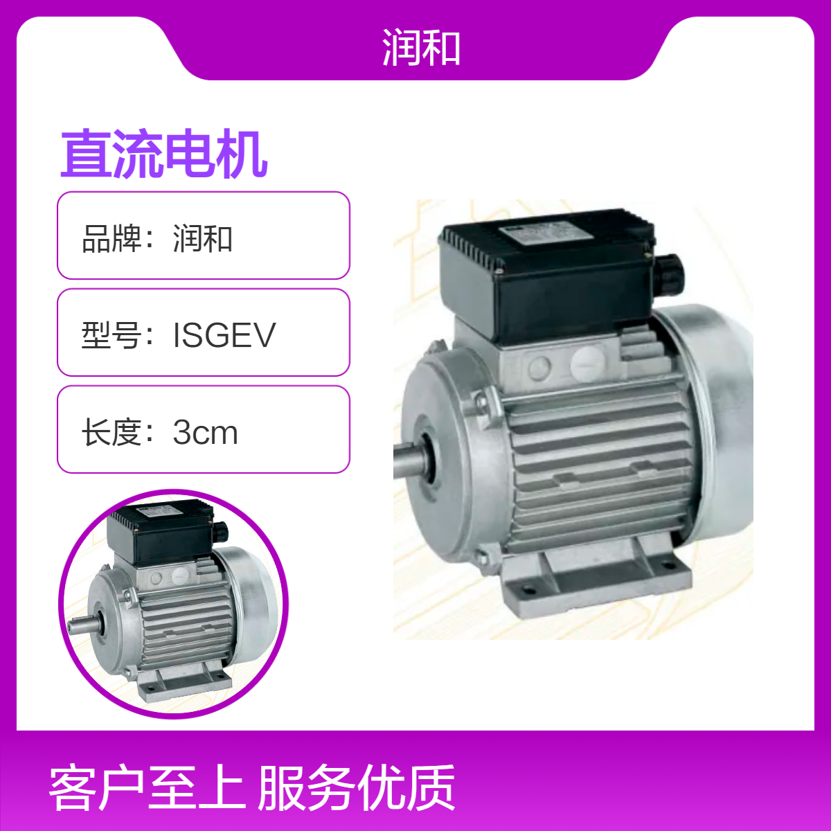 ISGEV 10pm系列3cm盒装直流电机 精密小巧 适用于多种微型设备