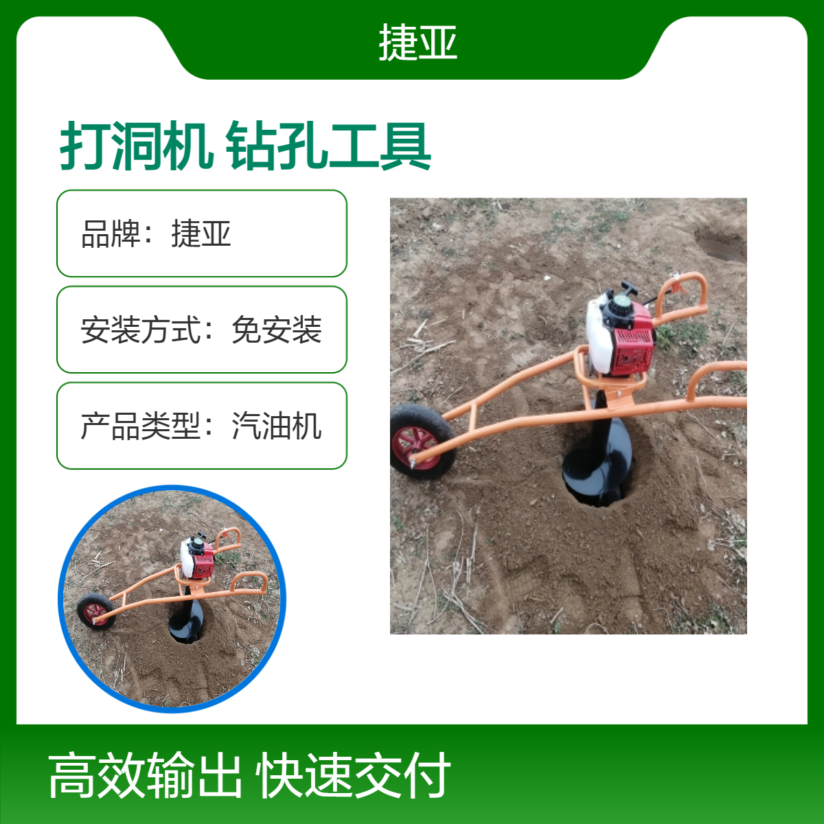 手扶小型款地下植树打洞机 捷亚FP 马路下硬土层立柱钻具