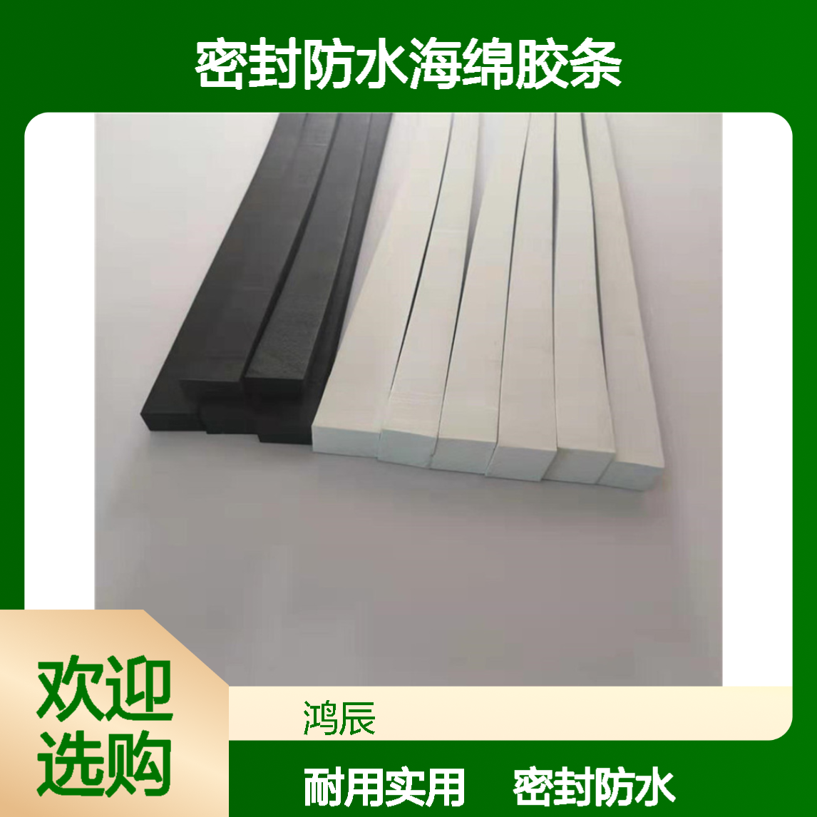 高密度黑色EVA泡棉条 灯带固定电柜箱密封防水海绵胶条 分切背胶