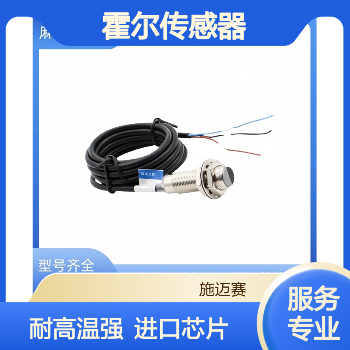 M8系列霍尔传感器NJK-5002A 感应距离15mm NPN常开