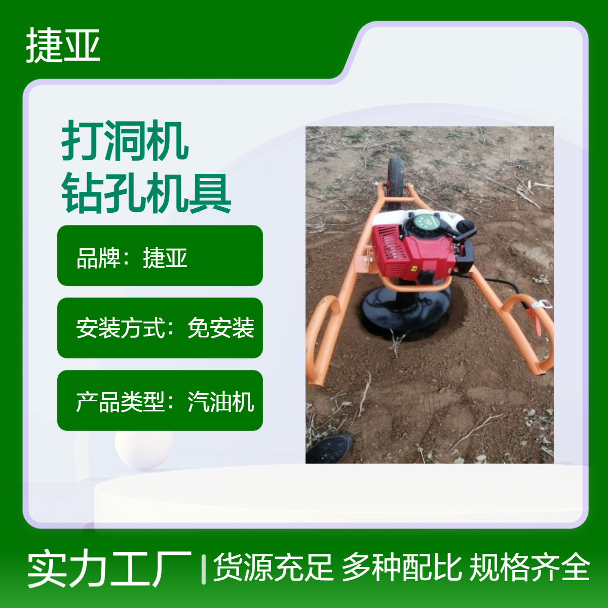 手提式硬土层螺旋小型植树打洞机 捷亚FP 架子款路下打孔工具